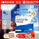 博士伦硅水凝胶高透氧纯视日夜进口隐形近视眼镜月抛盒6片1200度