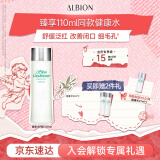 澳尔滨爽肤精萃液165ml健康水爽肤水 补水舒缓泛红细闭口 520送女友礼物