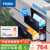 海尔（Haier）消毒柜家用嵌入式 消毒碗柜 奶瓶消毒 双二星级 紫外线+光波巴氏消毒0臭氧 母婴消毒童锁保护12LCS