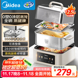 美的（Midea）电蒸锅电煮锅电火锅 蒸锅电蒸锅多功能锅家用蒸包子锅电热锅多用途锅24小时预约双层蒸笼ZGC262388