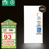 雷士（NVC）厨房灯国家补贴集成吊顶卫生间平板灯铝扣板灯极窄全光谱24W