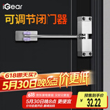 iGear闭门器家用五金房木门缓冲小型简易自动关门神器阻尼器可调节力度