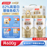 汤臣倍健星钻蛋白粉增强免疫力营养品乳清蛋白质粉成人中老年送男女士礼盒 【热销款】星钻蛋白粉600g礼盒