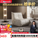 芝华仕沙发简约懒人小户型布艺单人休闲椅毛毛虫XJ014小浅沙色