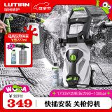 绿田（LUTIAN）高压洗车机瓦力悟空家用清洗机洗车泵刷车泵洗车神器洗车水枪220V 1700W 长柄款-8米出水管+壶+洗车液