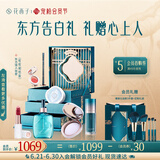 花西子狂欢东方妆奁礼盒彩妆套装实用化妆品蜜粉口红气垫送女友礼物女 【惺惺相惜】雅妆润卸7件套