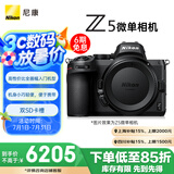 尼康（Nikon）Z 5全画幅微单机身 数码相机 微单机身 （273点自动对焦 双SD卡槽）Vlog相机 视频拍摄