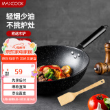 美厨（maxcook）不粘炒锅 精铁34cm 配木铲 燃气炉电磁炉通用 不粘涂层MCC9328
