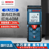 博世（BOSCH） 博世(BOSCH)激光测距仪手持红外线电子尺量房仪博士便携测量工具 [红光40米]GLM40多功能标配无包 博世测距仪