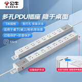 公牛（BULL）防雷PDU桌面过载超功率保护桌下电竞机柜插座/插线板/插排/排插 8位总控开关3米规格 GNE-P108ET