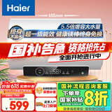 海尔（Haier）【GC3】50升电热水器 金刚搪瓷胆 国家补贴20% 终身免换镁棒 一级能效 储水式大水量 家用洗澡速热