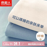南极人床单单件 被单床罩双人宿舍保护罩1.5米/1.8米/2米床 230*230cm