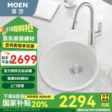 摩恩（MOEN） 摩恩石槽厨房石英石洗菜盆大理石厨盆水龙头单槽水槽套装27903 27903OAT燕麦色圆槽+GN68002SRS