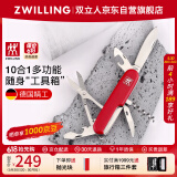 双立人（ZWILLING）10项多功能军刀不锈钢户外可折叠刀水果刀螺丝刀城市猎人德国便携