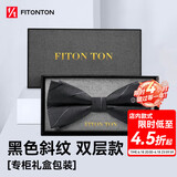 FitonTon【结婚季】男士领带正装商务西装衬衫工作结婚职业领带礼盒装