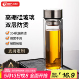 天喜（TIANXI） 水杯玻璃杯大容量杯子家用便携男女办公泡茶杯随手茶水分离杯 本色350ml（双层加厚玻璃）