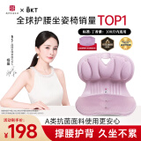 BKT护腰坐垫久坐神器人体工学坐姿椅加大加宽办公室靠背垫端午节礼物 标准丁香紫+坐垫套【100斤以内】