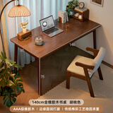 林之语全实木书桌家用学生写字学习桌工作台成人小户型卧室办公桌电脑桌 【橡胶木桌椅组合】胡桃木色140*80cm