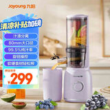 九阳（Joyoung）榨汁机原汁机 家用多功能电动冰淇淋机全自动冷压榨果汁果蔬机渣汁分离Z5-LZ520