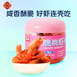 香海脆脆虾辣味即食烤虾干52g 儿童高钙零食非油炸