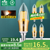 雷士（NVC）LED灯泡尖泡9瓦E14小螺口光源节能灯暖白光4000K金色5只装