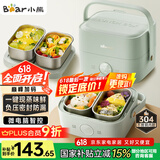 小熊（Bear）电热饭盒 加热饭盒 保温饭盒可加热 双层四胆办公室蒸煮热饭神器可预约上班族加热便当盒DFH-G16W7