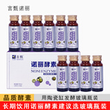 言甄诺丽果酵素原液原汁原浆孝素果汁noni纯诺丽果陶瓷缸发酵官方直供 50ml*10支/盒