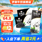 伊利谷粒多黑谷牛奶饮品250ml*12盒/箱 黑豆+黑米+黑芝麻 谷粒多黑谷12盒*2箱