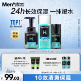 曼秀雷敦男士激活套装洁面泡沫+爽肤水+面霜补水保湿护肤品生日礼物男