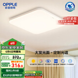 欧普（OPPLE）全光谱64瓦护眼卧室灯智能LED照明灯具简约方卧包安装 方卧