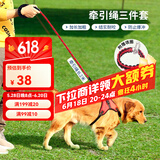 憨憨宠 狗绳狗链项圈胸背带中大型犬防爆冲狗狗牵引绳金毛狗链子遛狗绳 红黑款三件套  L号 适合38-68斤