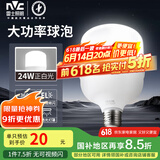 雷士（NVC）LED灯泡球泡节能灯柱泡E27家用商用照明灯光源24瓦白光6500K