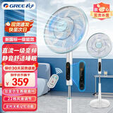 格力（GREE）电风扇一级能效落地扇直流变频家用立式电扇14叶大风力空气循环扇办公室遥控卧室静音风扇2024