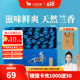 八马茶业 安溪铁观音 清香型 乌龙茶 茶叶自己喝 送礼盒装 送试茶+礼袋 【清香型铁观音】252g
