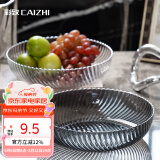 彩致（CAIZHI）水果盘家用客厅糖果零食坚果干果收纳盘 透明果盘CZ6899