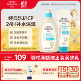 艾维诺婴儿润肤乳227g+儿童洗发水沐浴露二合一354ml