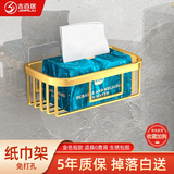 吉百居（jibaiju）卫生间纸巾篮免打孔纸巾盒壁挂式纸巾篓纸巾架厕所卷纸架抽纸盒 免打孔-金色短款纸巾架