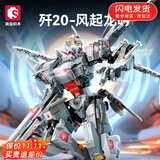 乐GO高难度积木拼装机甲模型机器人积木国拼插男孩玩具圣诞节礼物 歼20-风起龙吟 6-8-10-12-15岁生日礼物