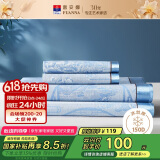 富安娜凉席冰丝席夏凉席子夏天软凉席1.5x2米双人空调席可折叠三件套