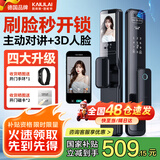 凯利莱K9s 智能门锁 指纹锁 3D人脸识别智能锁视频锁密码锁电子锁全自动