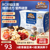 三只松鼠益生菌每日坚果750g/30袋 坚果大礼包零食开心果腰果 团购送礼