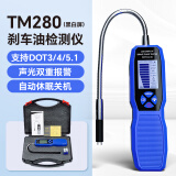 泰克曼TM280A汽车刹车油检测仪制动液含水率测量仪刹车油更换报警测试笔 TM280(黑白屏)