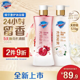 舒肤佳【王楚钦同款】新升级净透沐浴露 红石榴570g+山茶570g持久留香