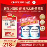 善存男士复合维生素b族vced3提神提代谢缓疲劳生物素锌营养包80粒*2瓶