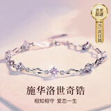 GLTEN施华洛世奇锆999足银手链女生手镯生日七夕情人节礼物送女友老婆 【施华洛世奇白锆】手链+证书