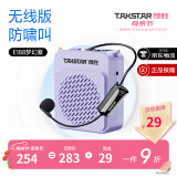 得胜E188 小蜜蜂扩音器 教学专用小巧便携扩音器户外上课宝地摊小喇叭导游扩音器 E188紫色+【无线耳麦+珍珠链】