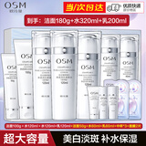 OSM欧诗漫护肤品套装美白淡斑补水保湿洗水乳霜珍珠白礼盒化妆品全套 【礼盒装】珍珠白套装+霜+面膜