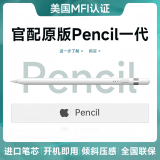 果坊【美国MFI认证】电容笔一二三代ipad触控笔适用于苹果apple pencil防误触pro平板air7/6手写笔触屏 官配一代顶配版【L口快充丨倾斜压感丨开机即用模式】 全屏防误触丨精准不断触丨