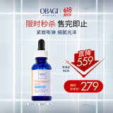 欧邦琪【临期清仓】VC精华蓝瓶左旋 10% 30ml （效期至：2026/6/1）