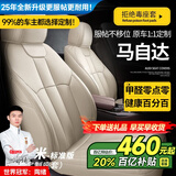 智汇马自达3昂克赛拉CX4马自达6阿特兹CX8座套坐垫真皮全包四季座垫 纯净米【原车纹路全包围定制】 08-25年款马自达全系定制座套